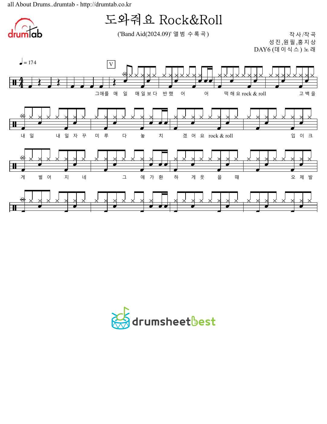 도와줘요 Rock&Roll preview page 1