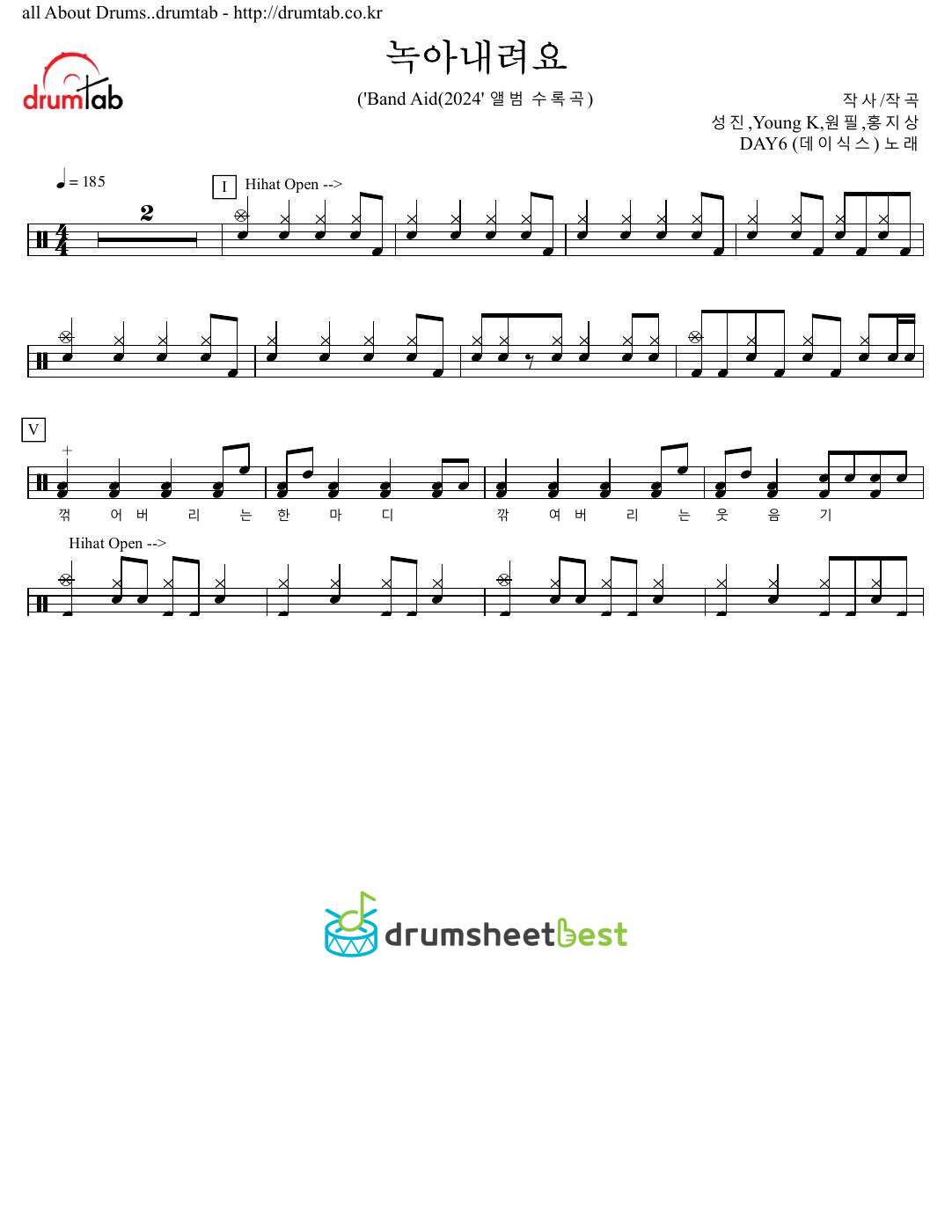 녹아내려요 (Melt Down) preview page 1