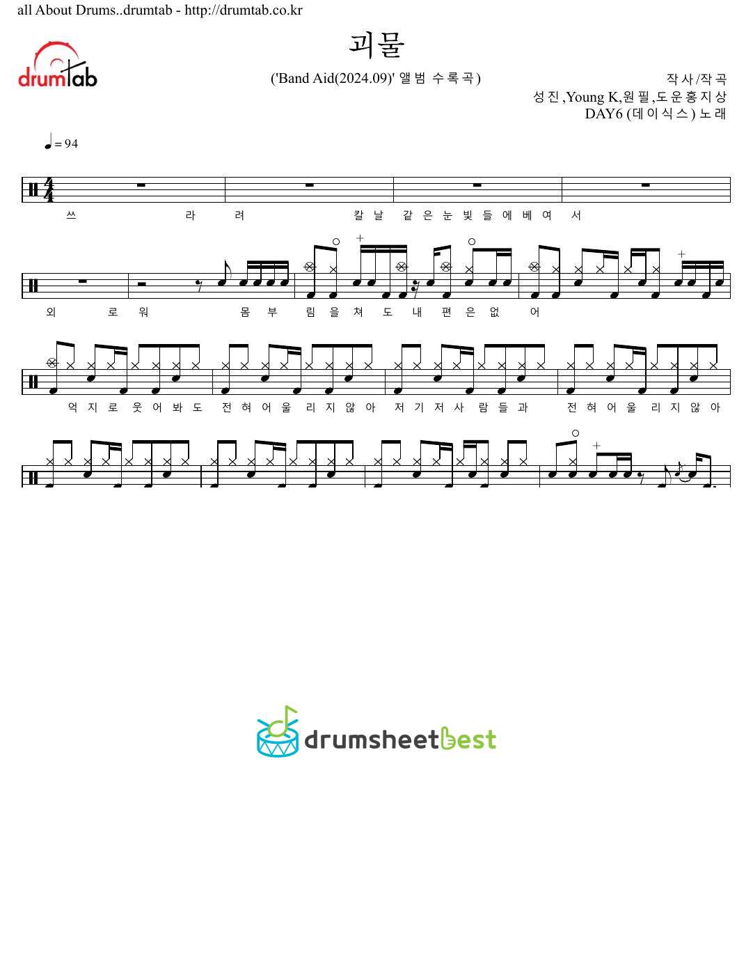 괴물 preview page 1