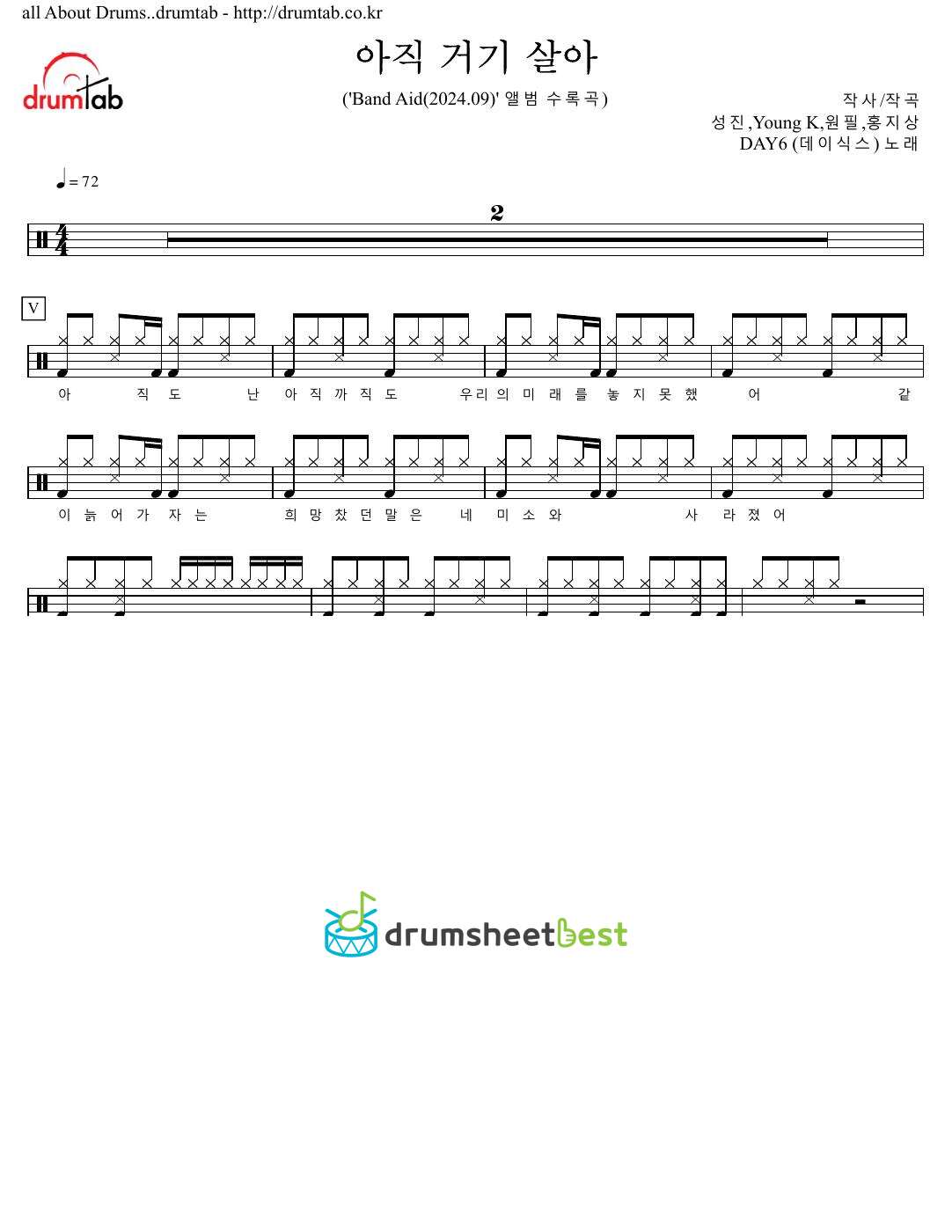 아직 거기 살아 preview page 1