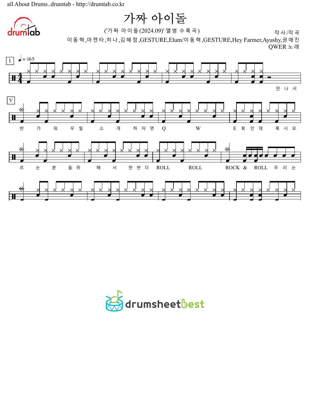 가짜 아이돌 preview page 1