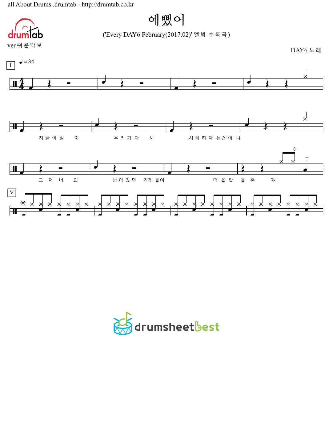 예뻤어 (You Were Beautiful) preview page 1