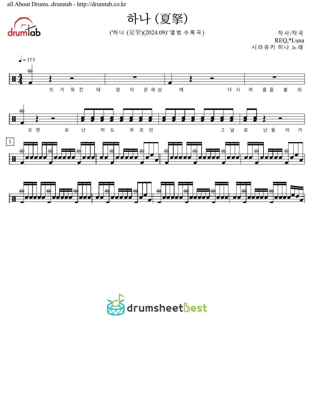 하나 (夏拏) preview page 1