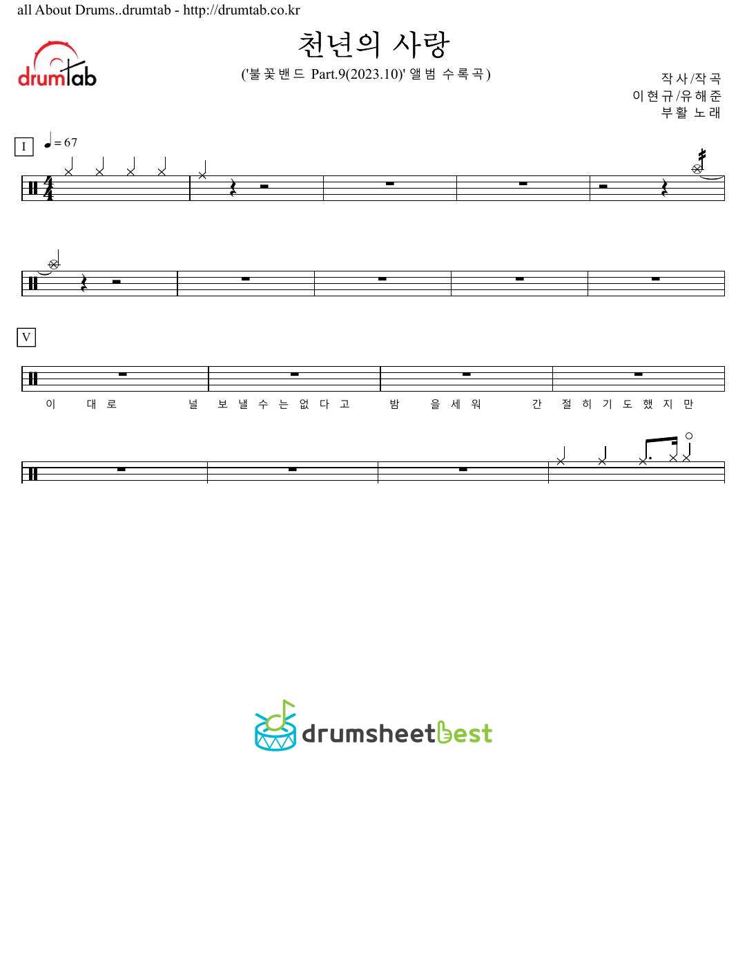 천년의 사랑 preview page 1