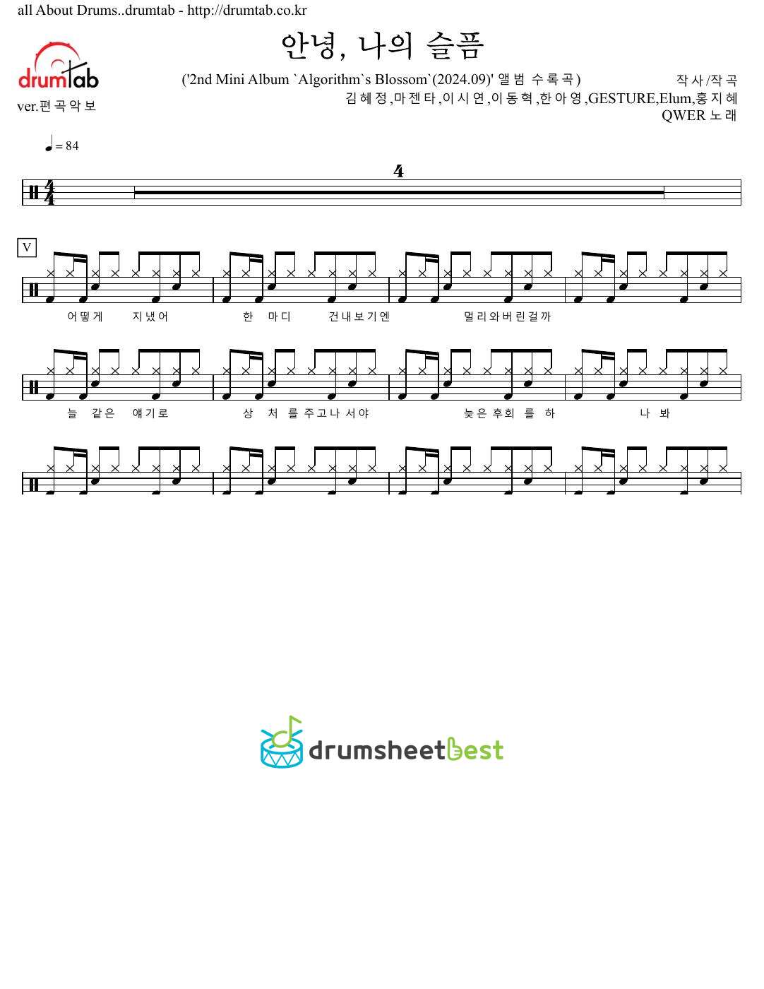 안녕, 나의 슬픔 preview page 1