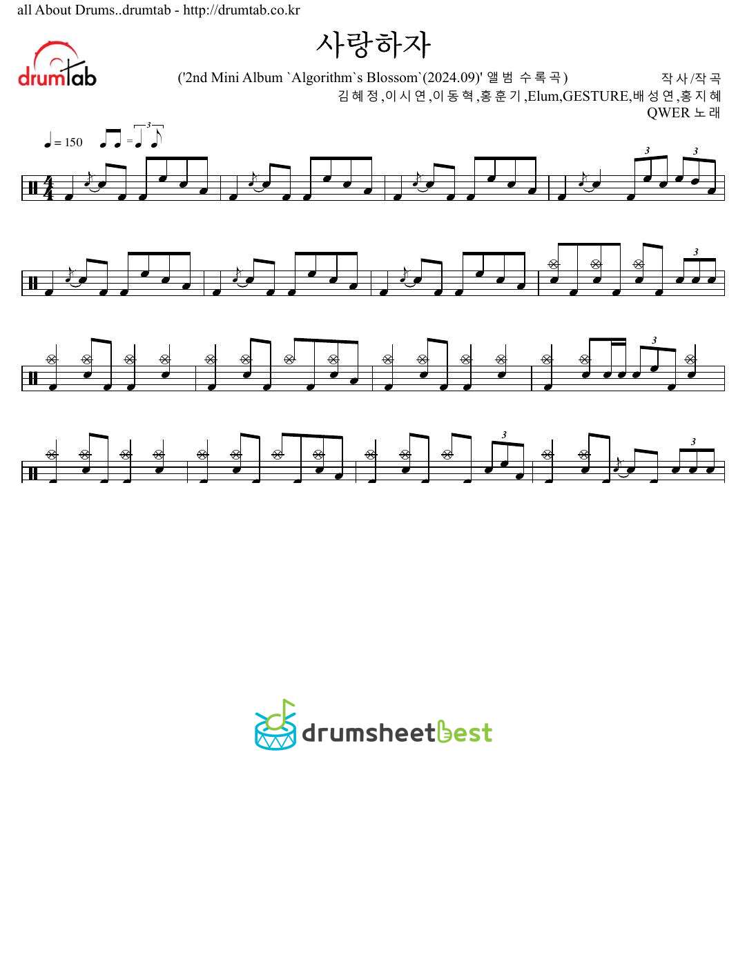 사랑하자 preview page 1