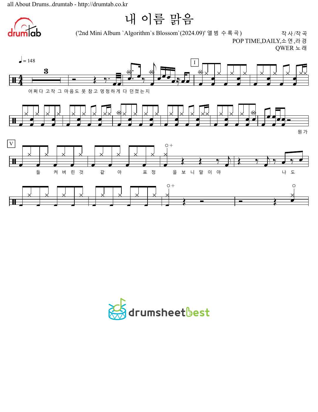 내 이름 맑음 (My name is Malguem) preview page 1