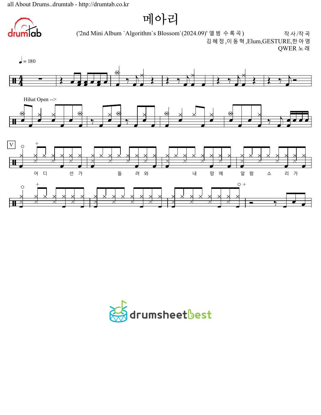 메아리 preview page 1