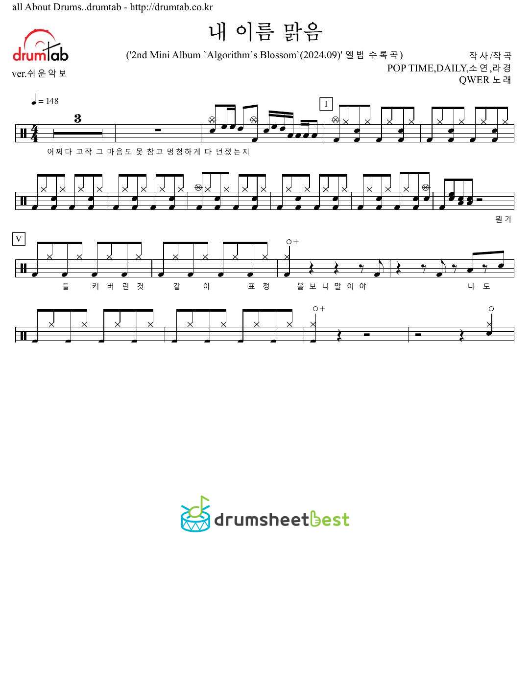 내 이름 맑음 (My name is Malguem) preview page 1