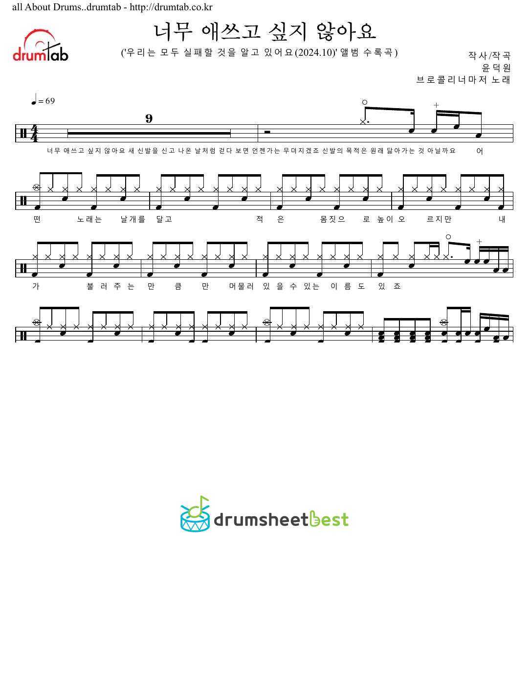 너무 애쓰고 싶지 않아요 preview page 1