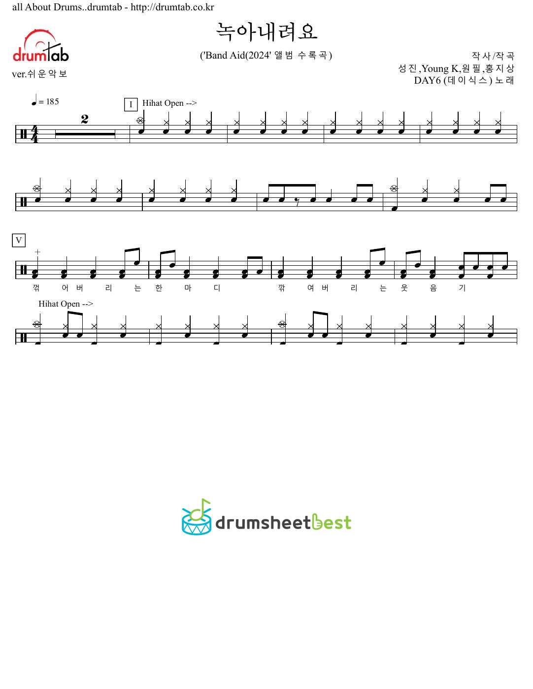 녹아내려요 (Melt Down) preview page 1