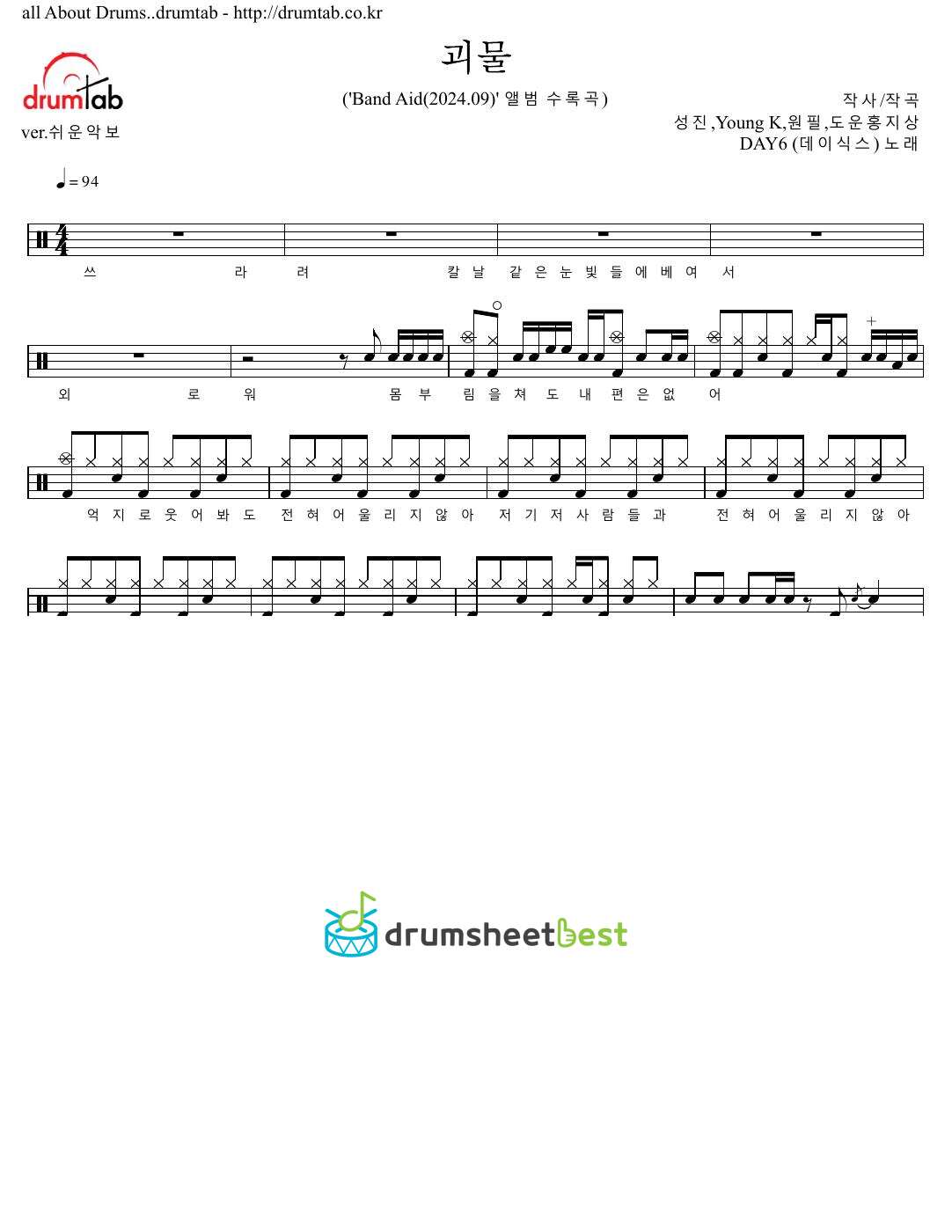 괴물 preview page 1