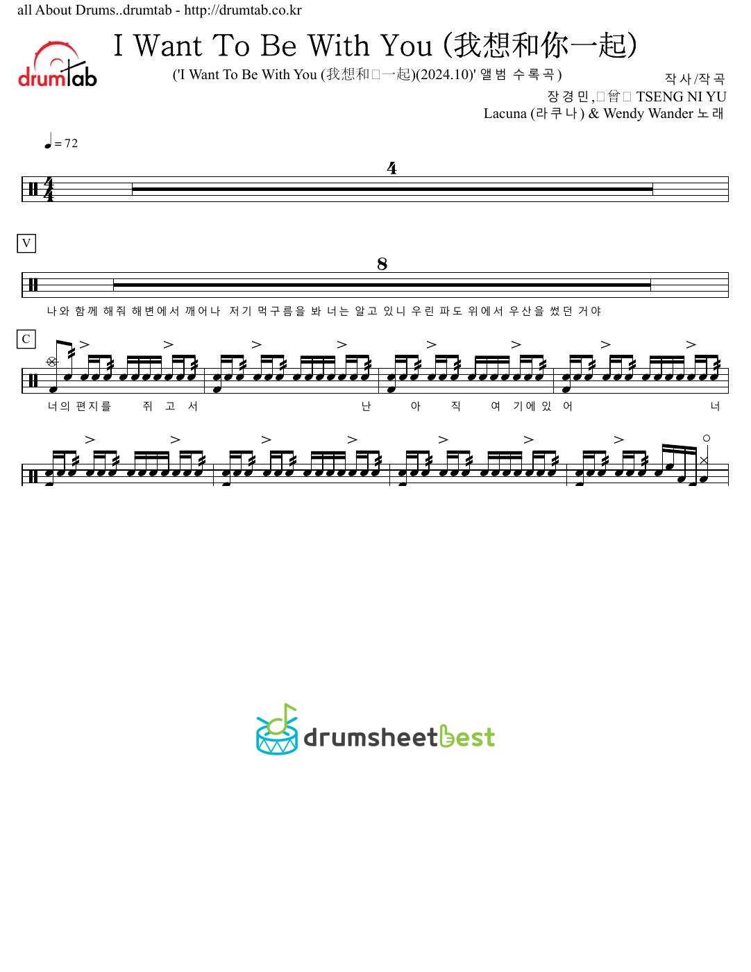 I Want To Be With You (我想和你一起) preview page 1