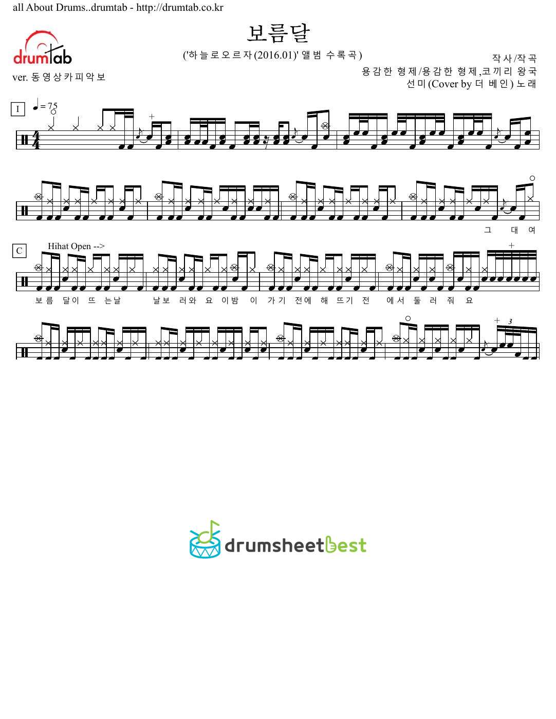 보름달 preview page 1