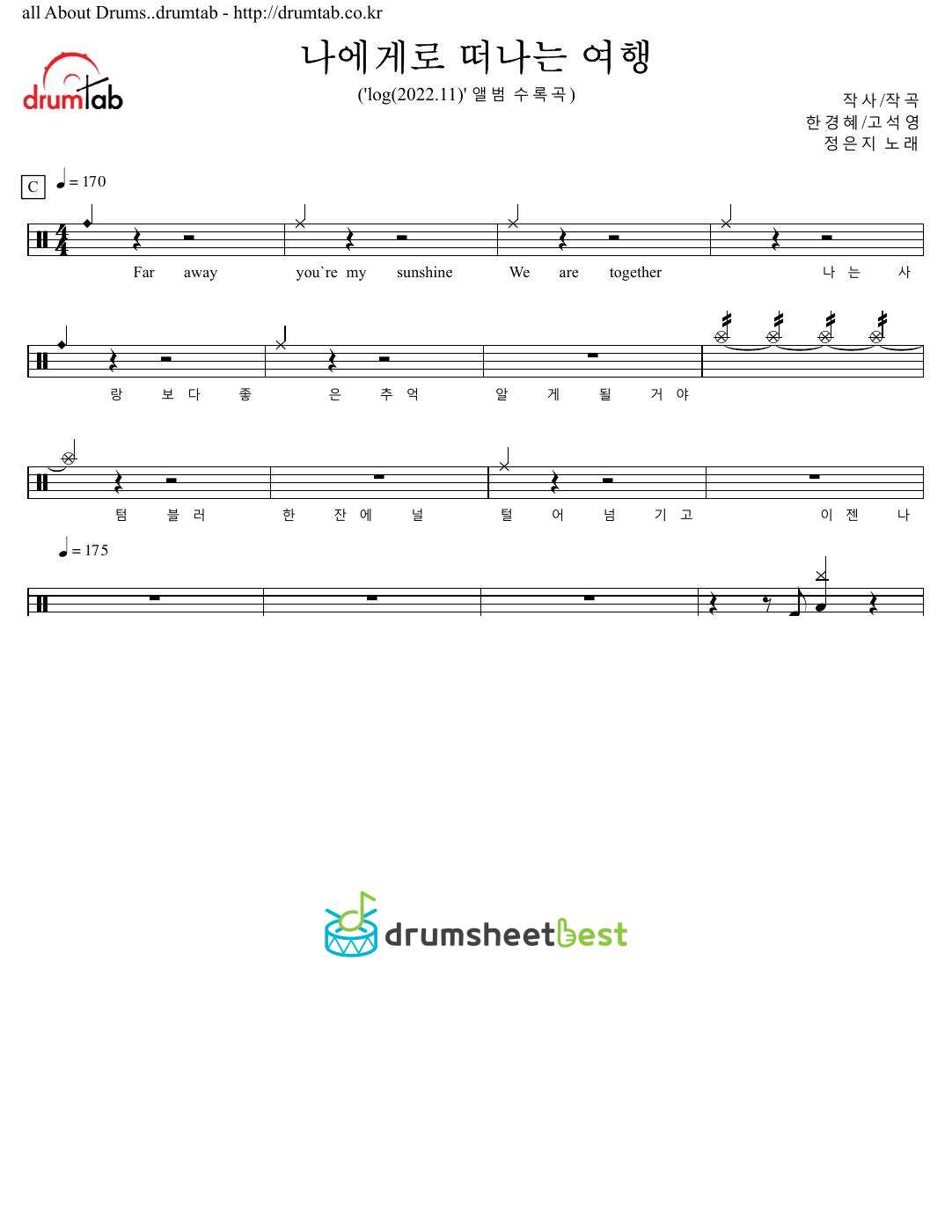 나에게로 떠나는 여행 preview page 1