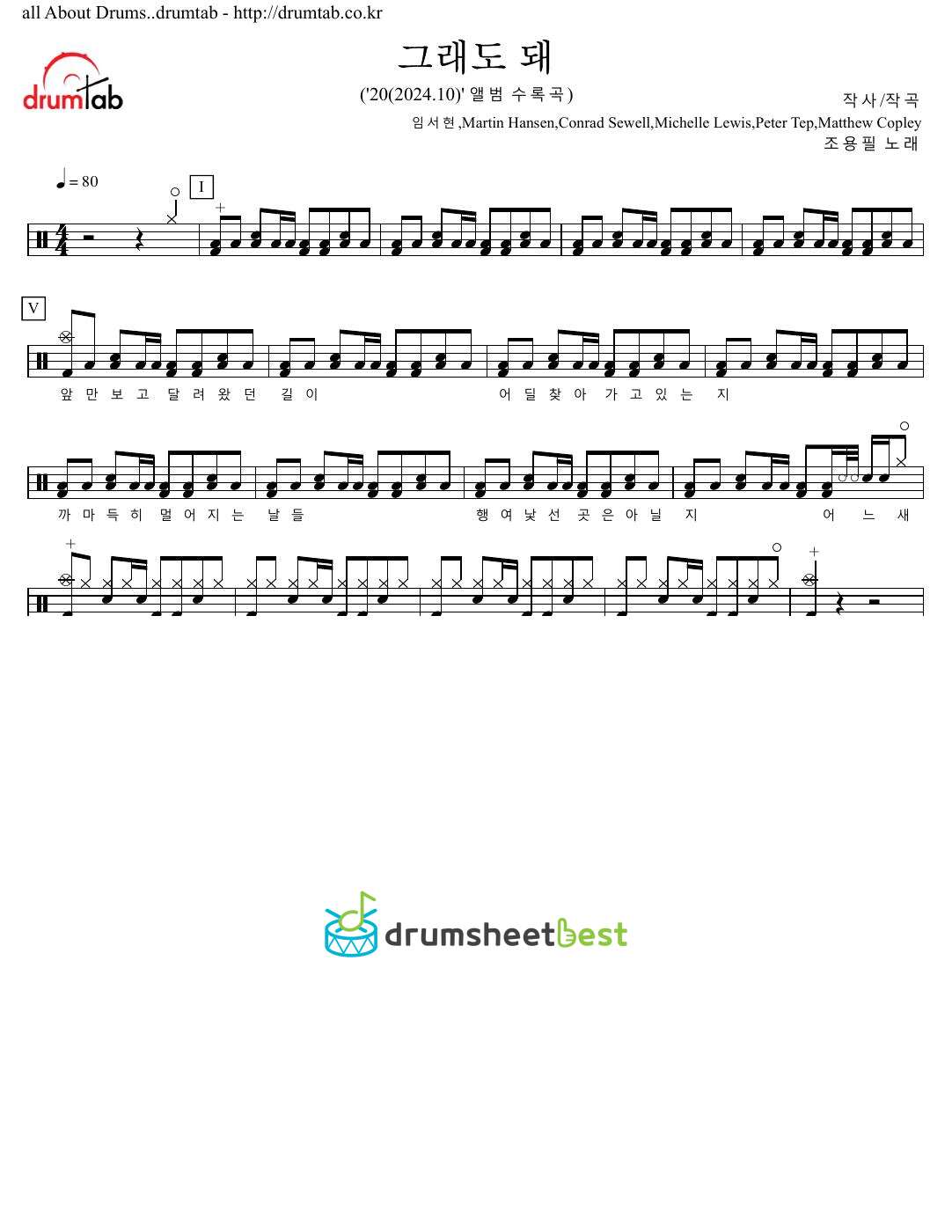 그래도 돼 preview page 1