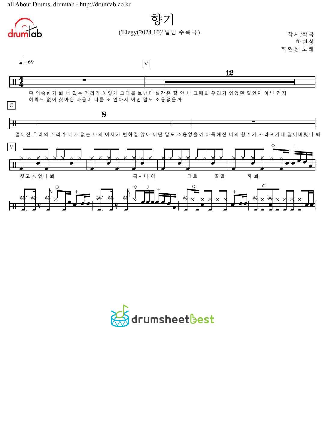 향기 preview page 1