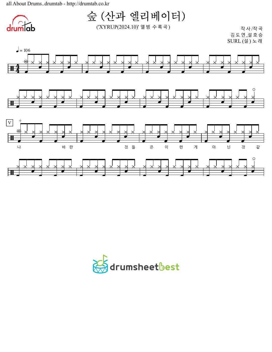 숲 (산과 엘리베이터) preview page 1