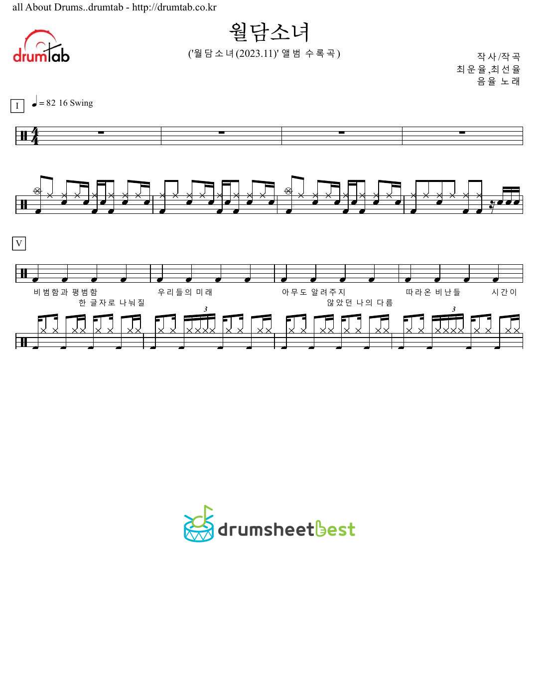 월담소녀 preview page 1