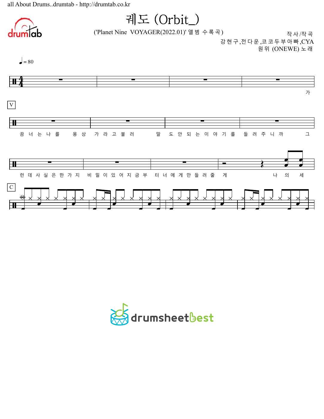 궤도 (Orbit_) preview page 1