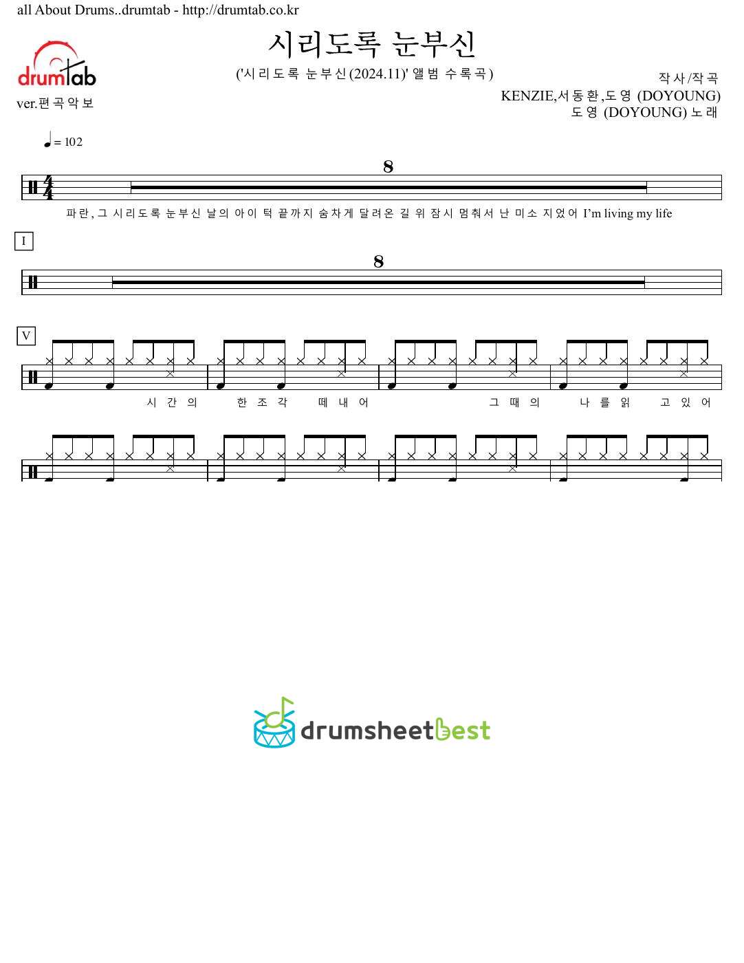 시리도록 눈부신 preview page 1