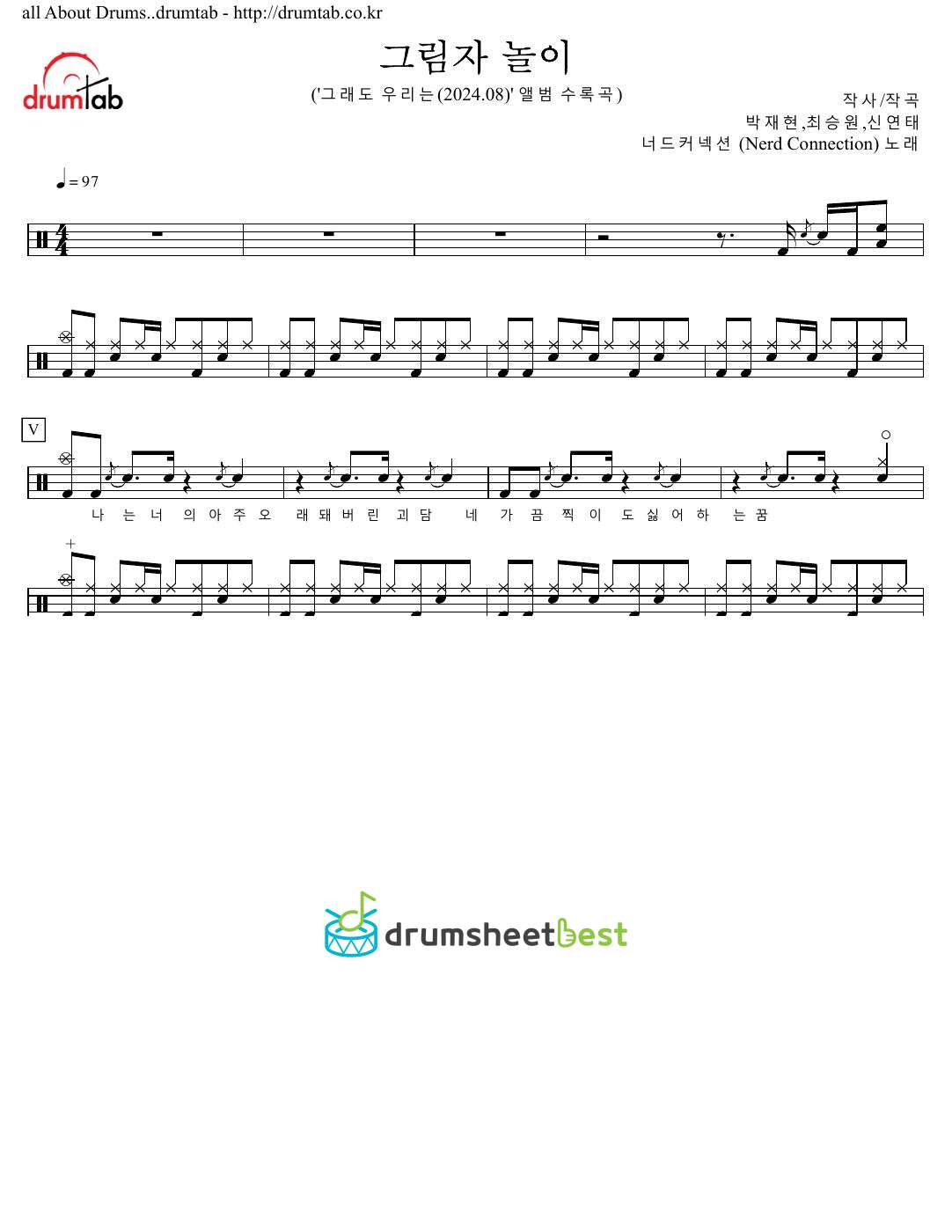 그림자 놀이 preview page 1