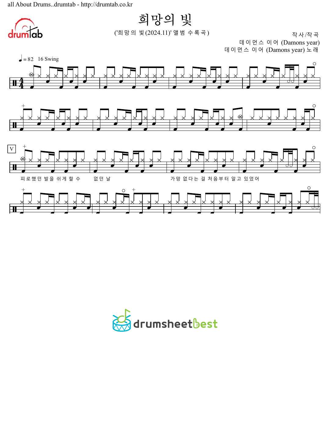 희망의 빛 preview page 1