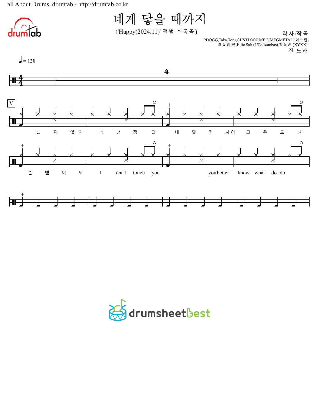 네게 닿을 때까지 preview page 1