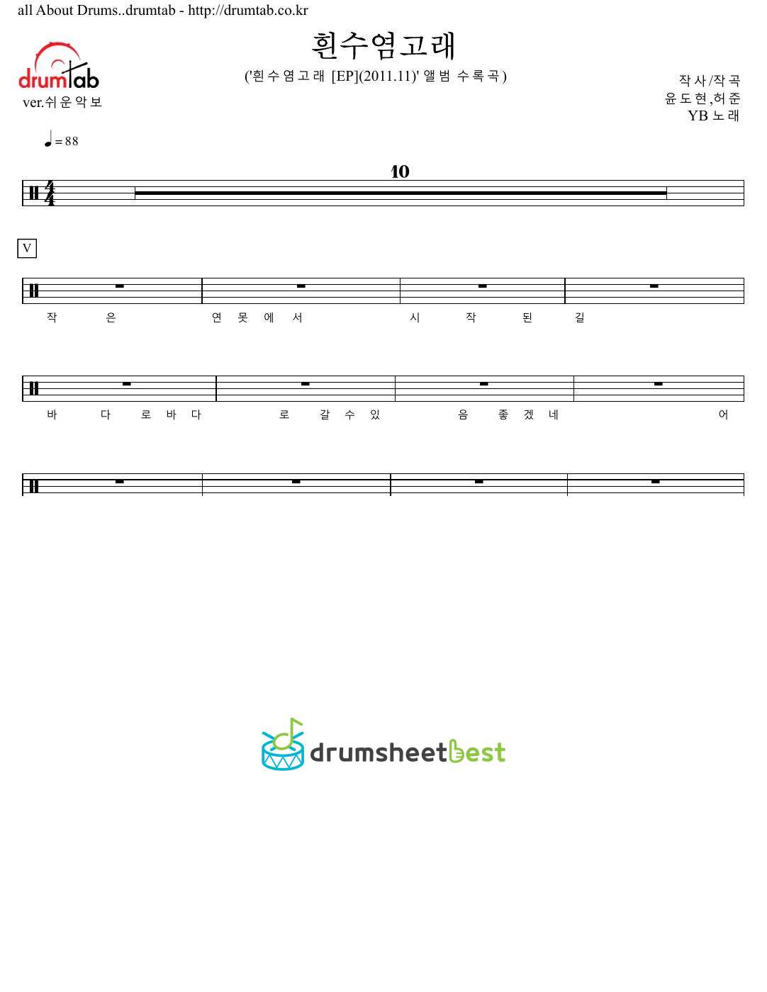 흰수염고래 (Blue Whale) preview page 1