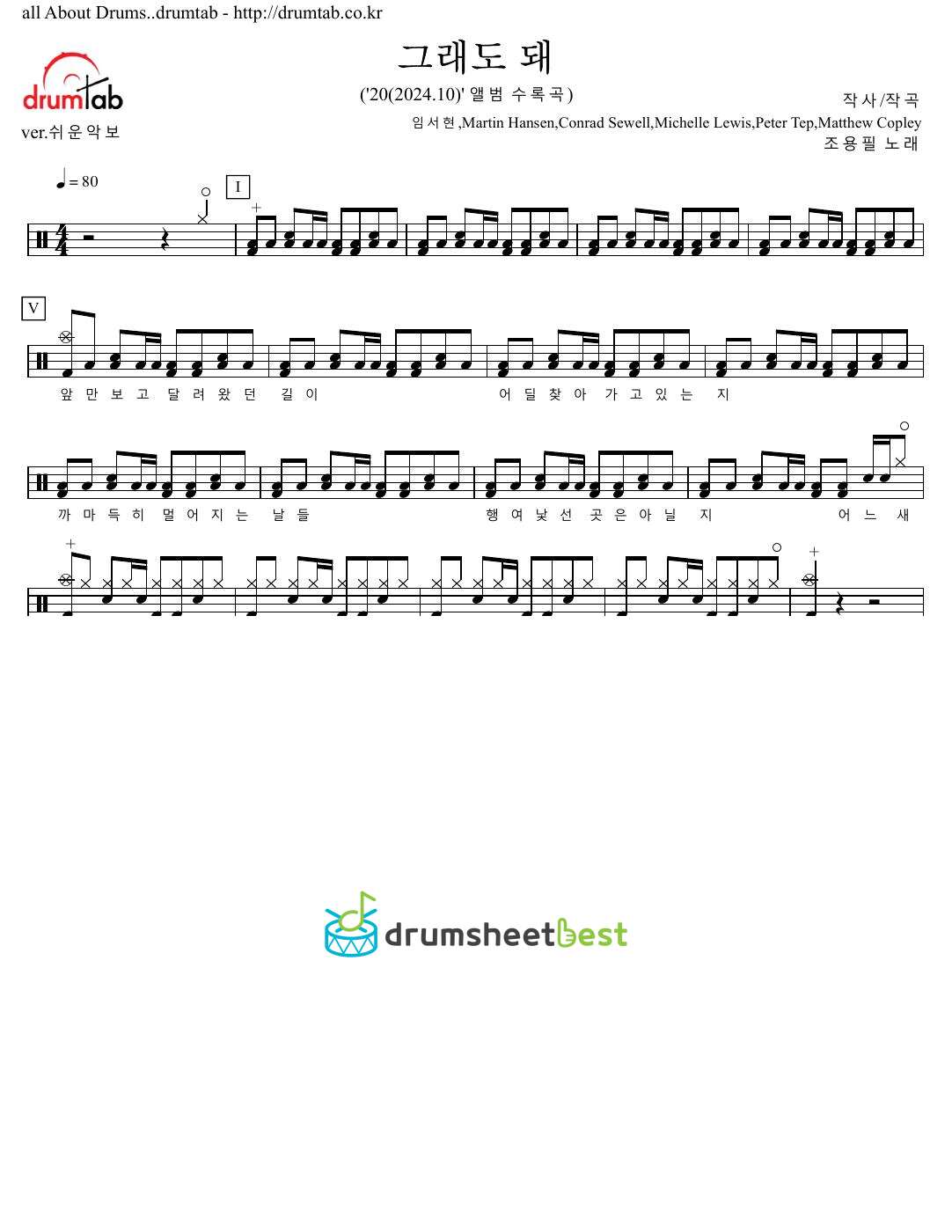 그래도 돼 preview page 1