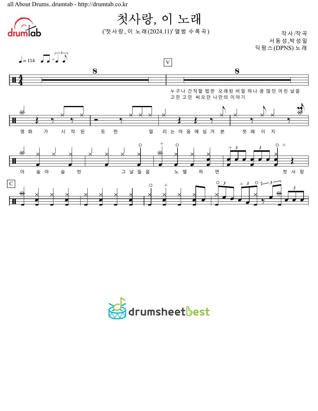 첫사랑, 이 노래 preview page 1