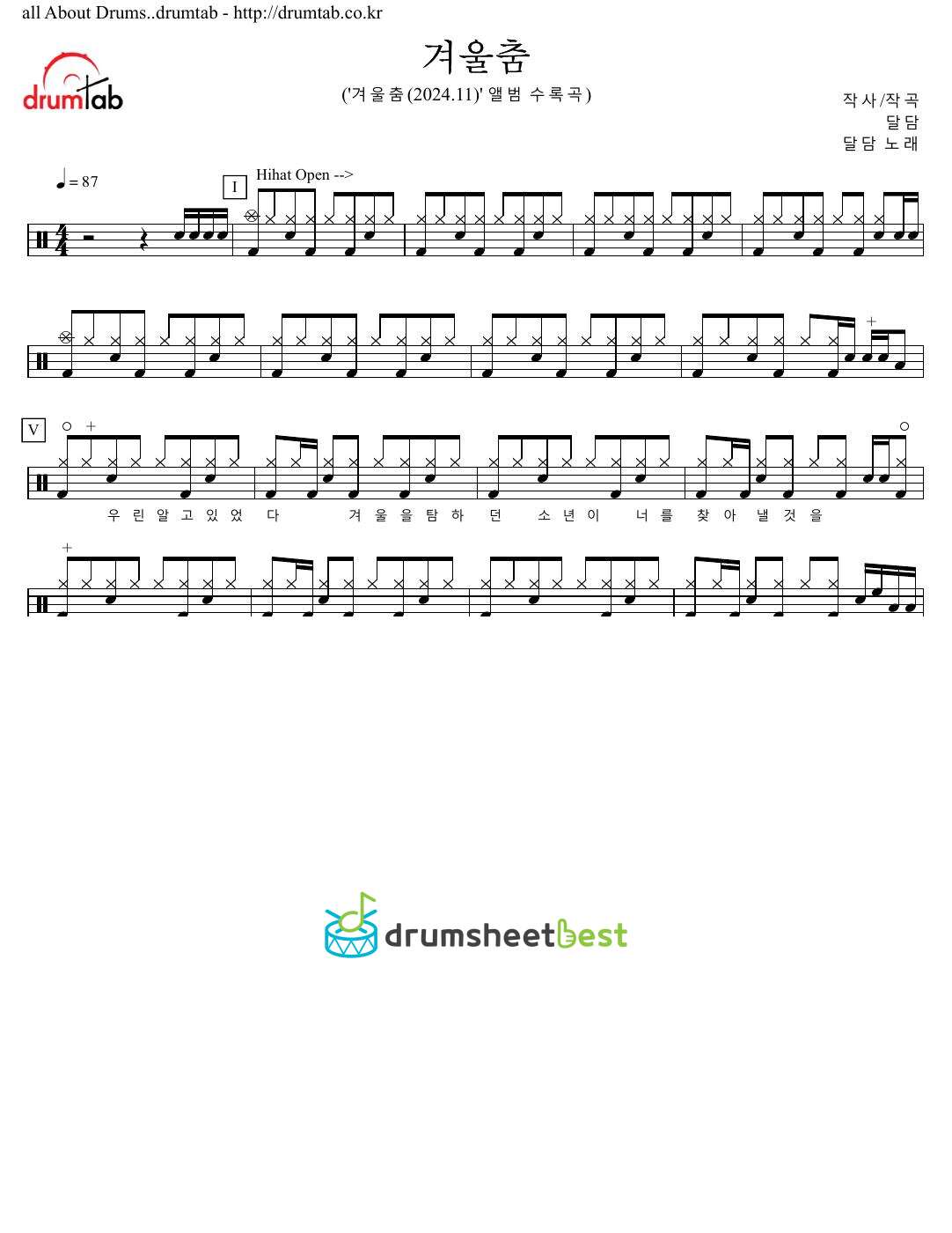 겨울춤 preview page 1