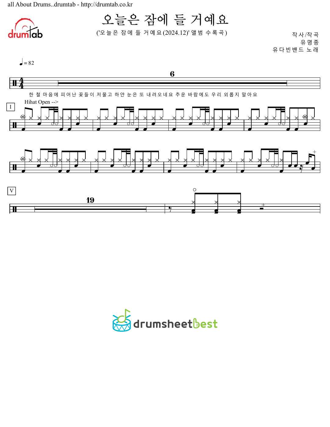 오늘은 잠에 들 거예요 preview page 1