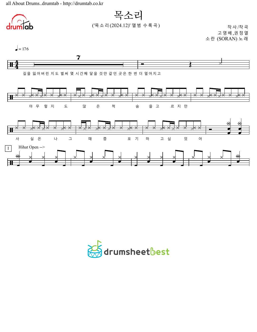 목소리 preview page 1