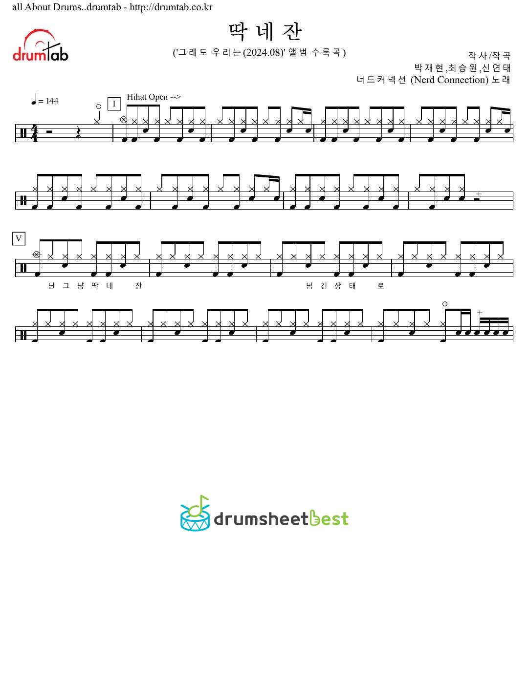 딱 네 잔 preview page 1