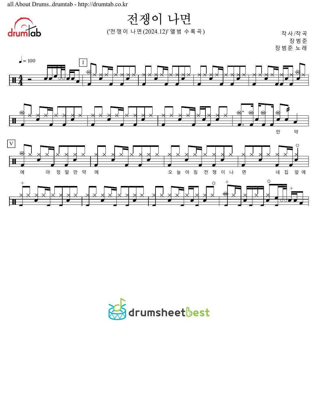 전쟁이 나면 preview page 1