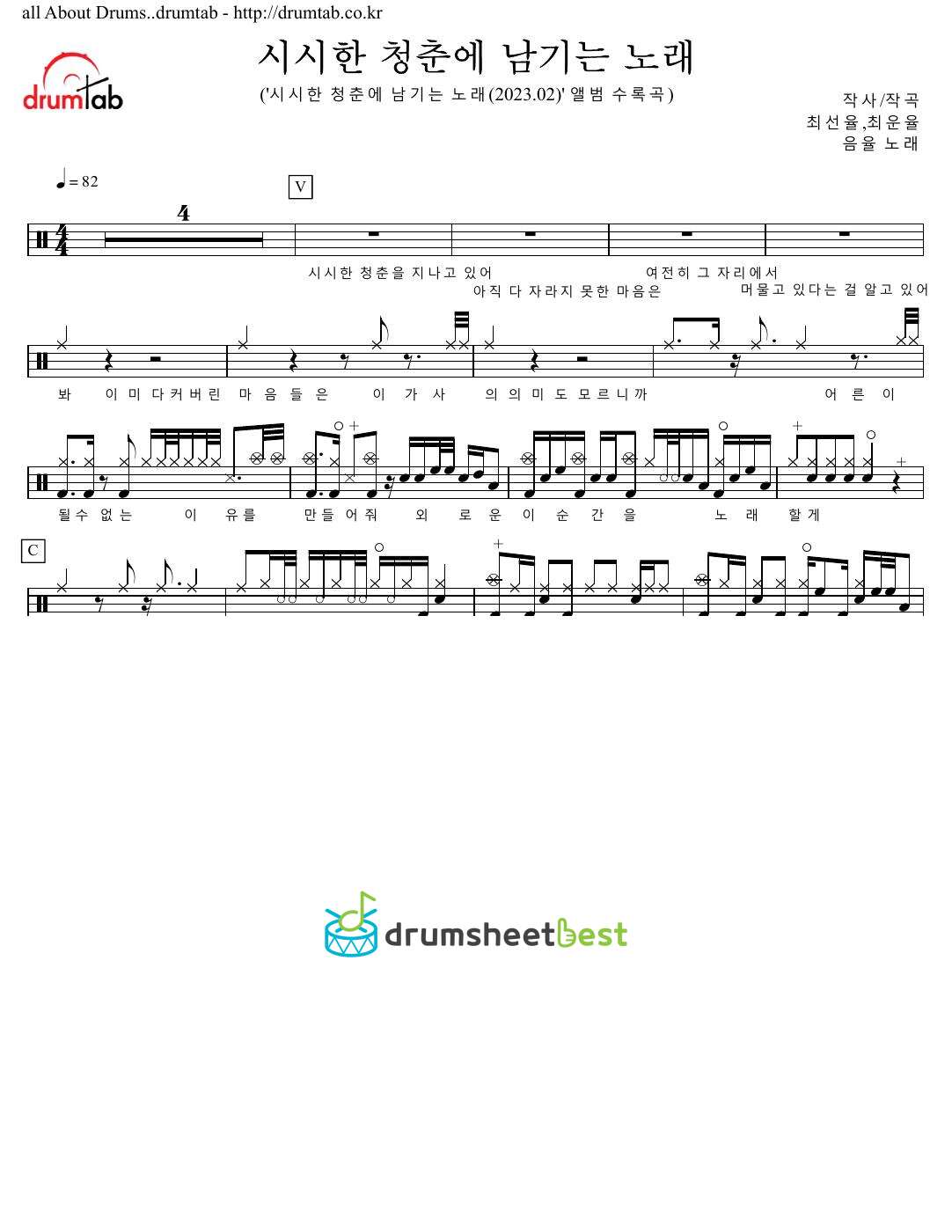 시시한 청춘에 남기는 노래 preview page 1