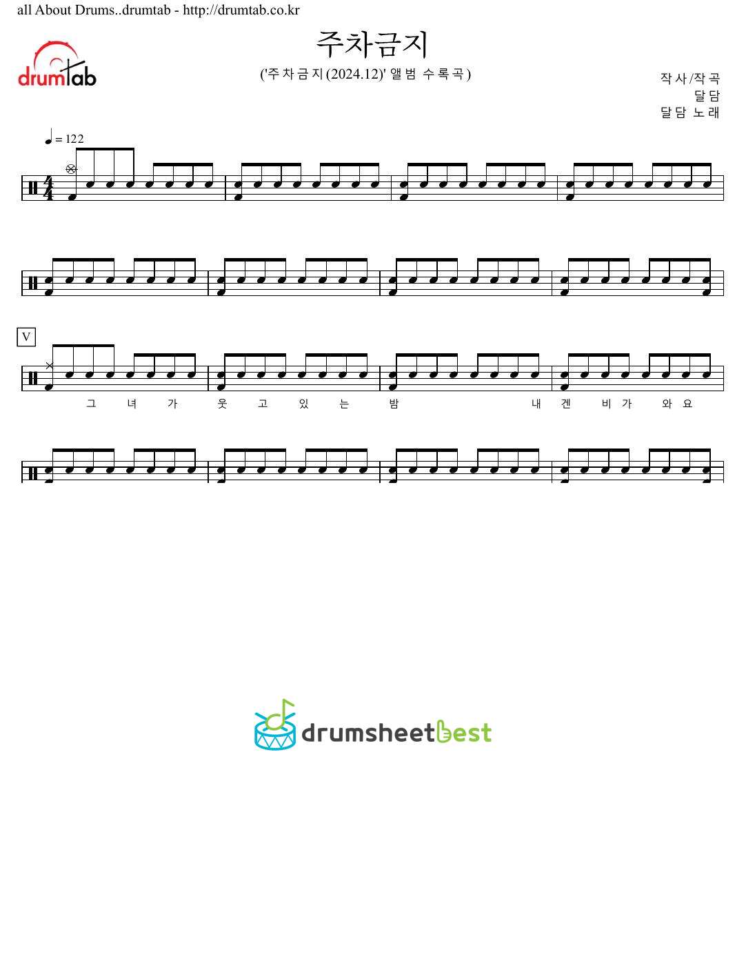 주차금지 preview page 1