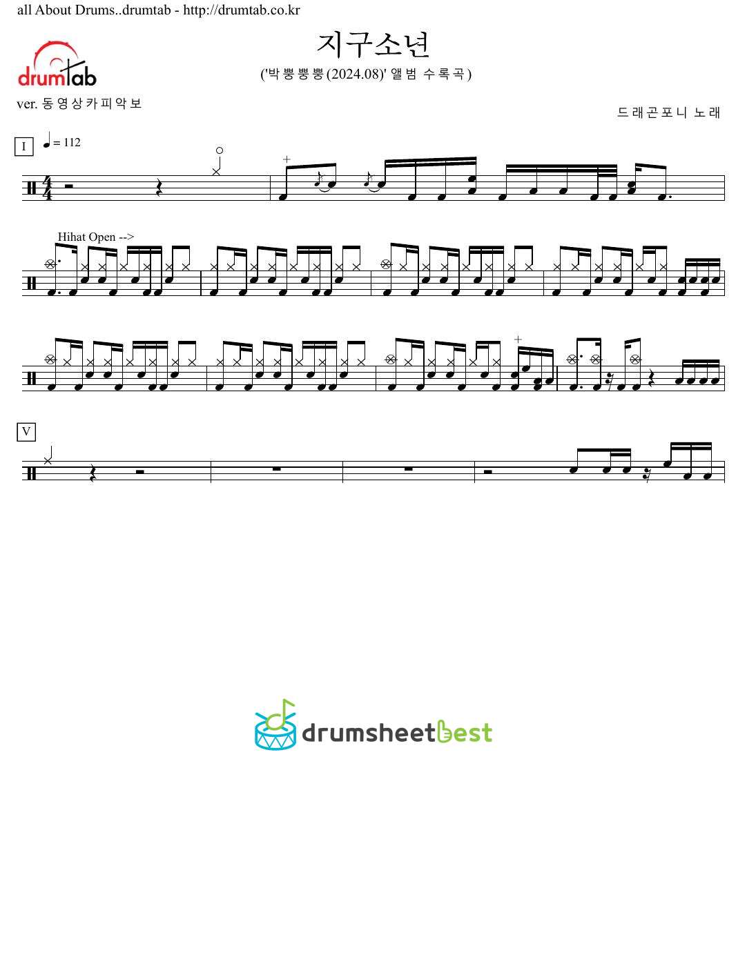 지구소년 preview page 1