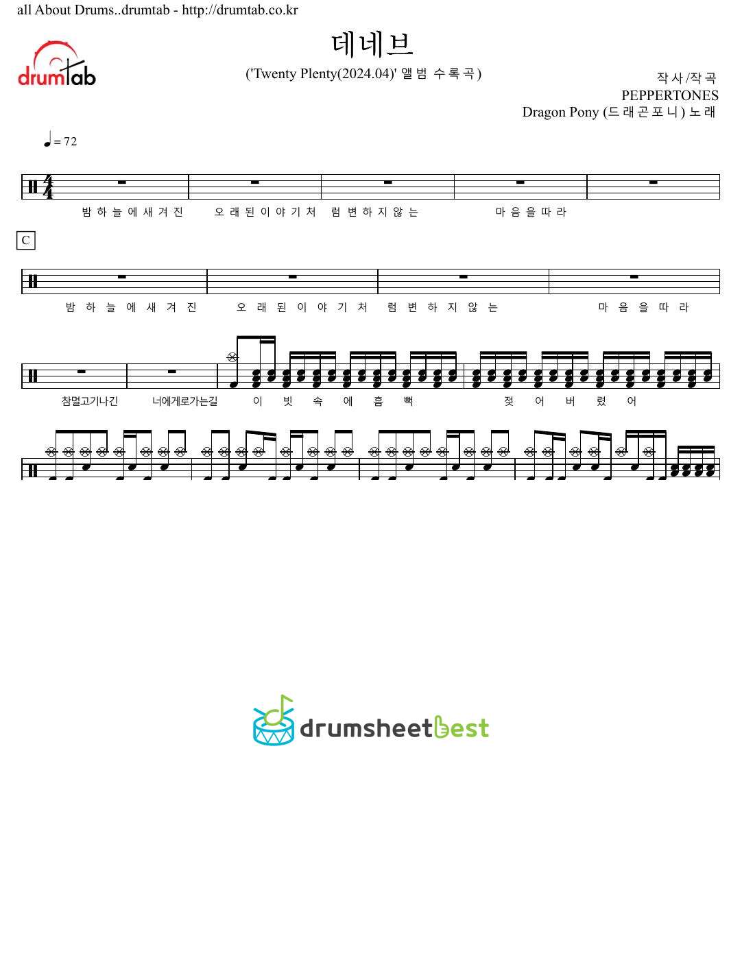 데네브 preview page 1