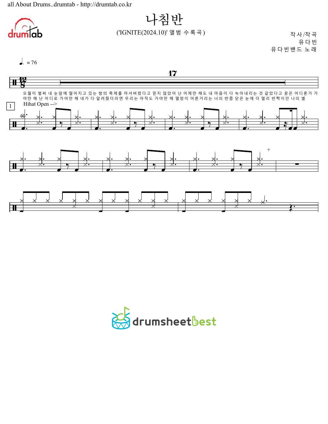 나침반 preview page 1