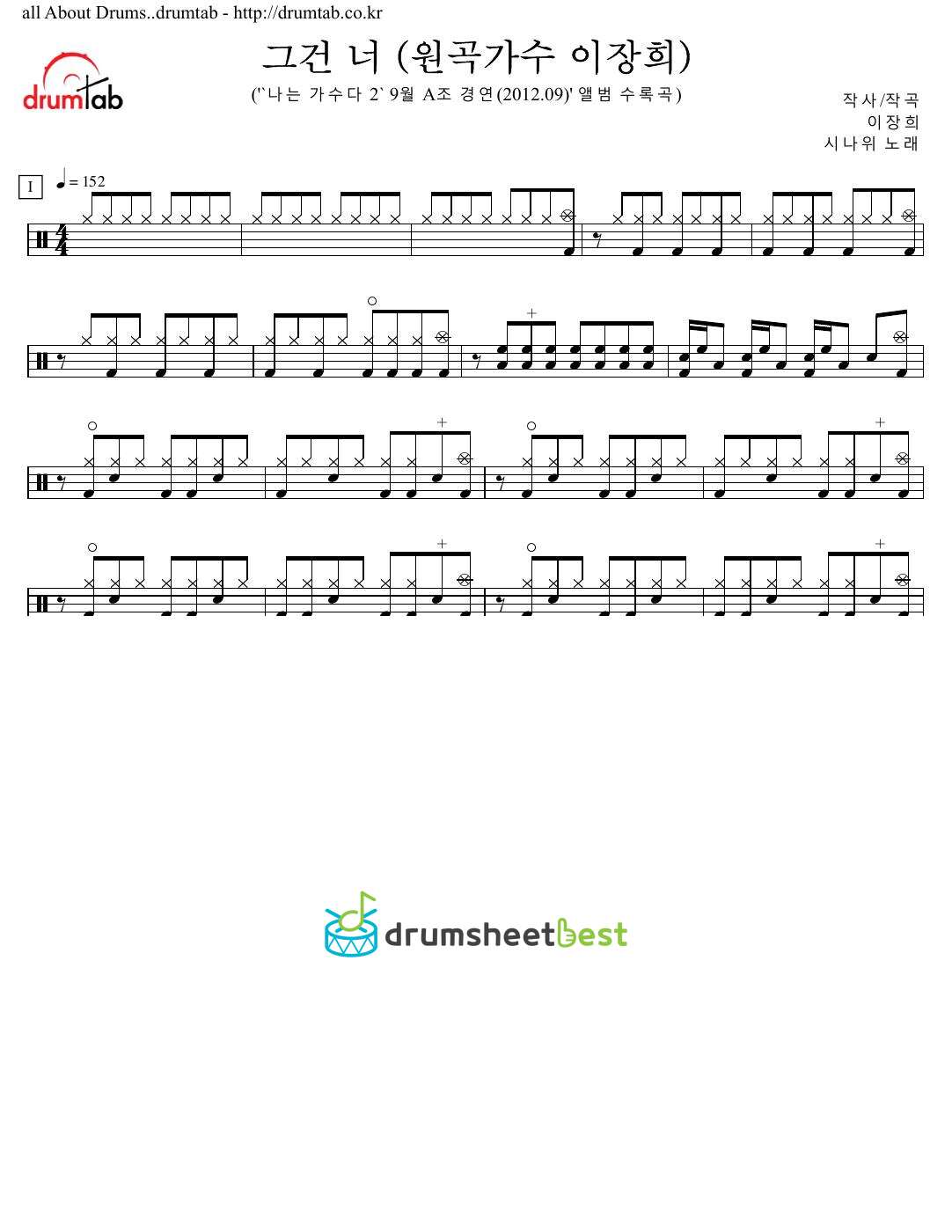 그건 너 (원곡가수 이장희) preview page 1