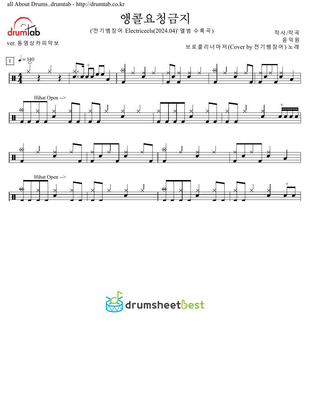 앵콜요청금지 preview page 1