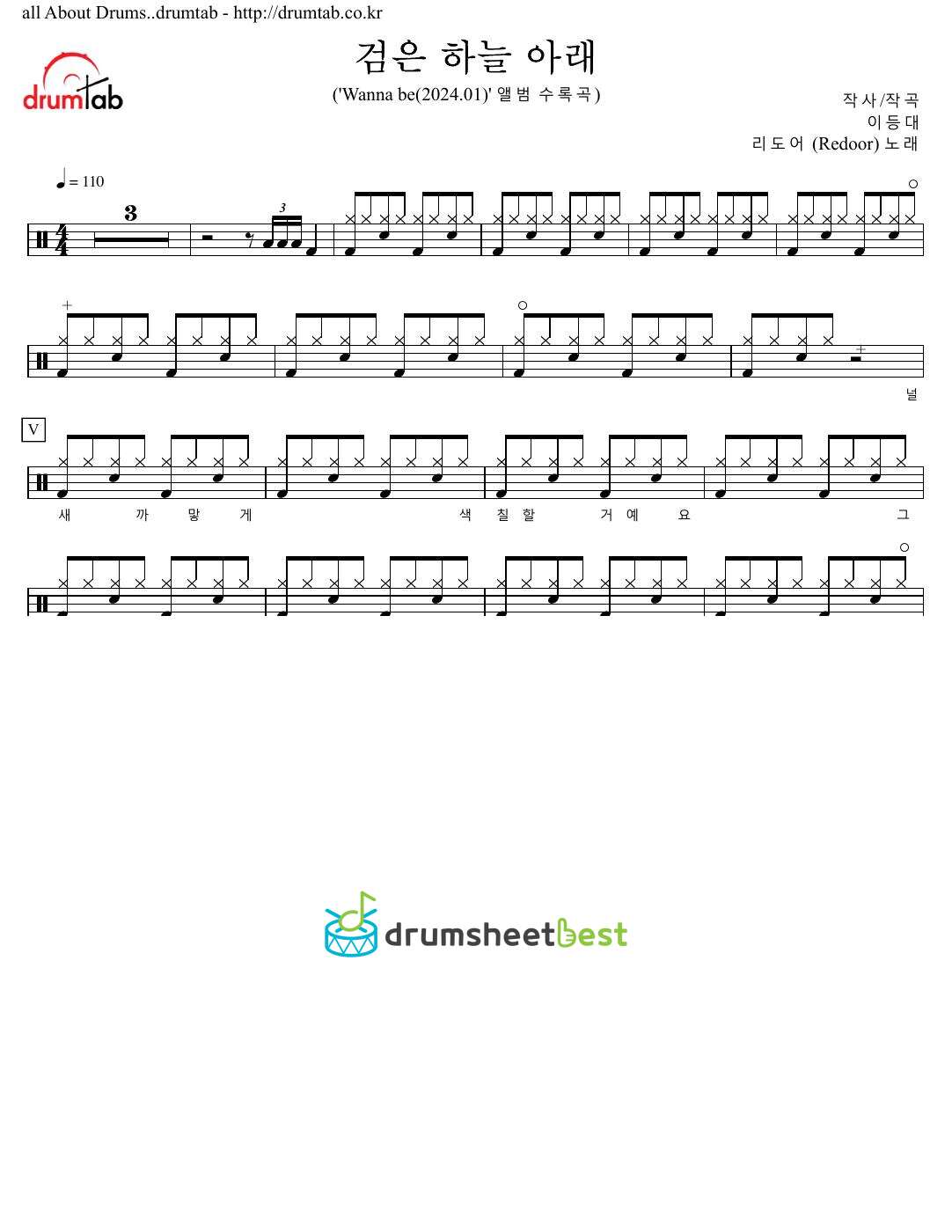 검은 하늘 아래 preview page 1