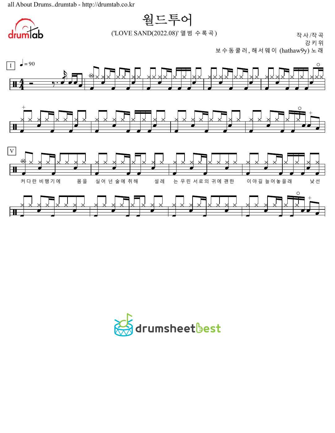 월드투어 preview page 1