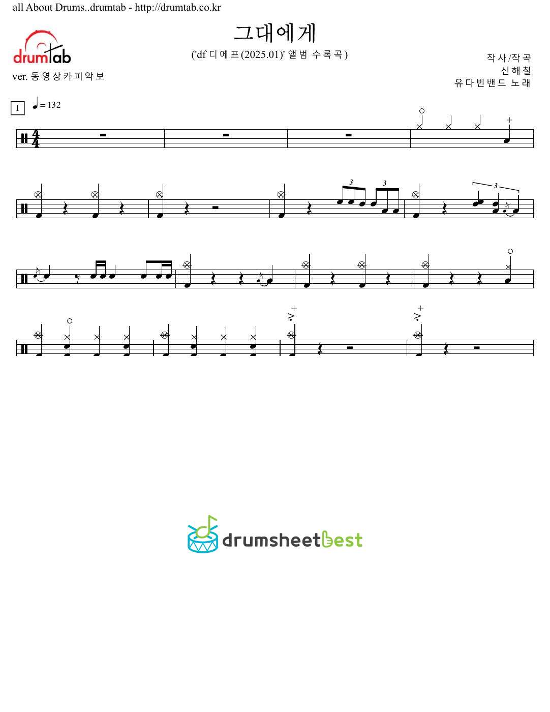 그대에게 preview page 1