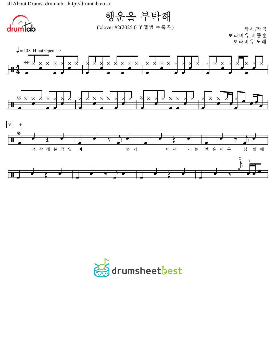 행운을 부탁해 preview page 1