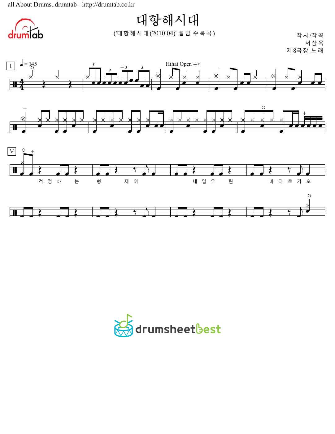 대항해시대 preview page 1