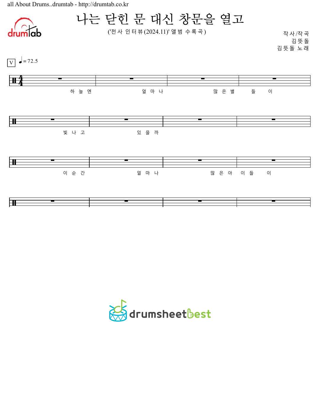 나는 닫힌 문 대신 창문을 열고 preview page 1