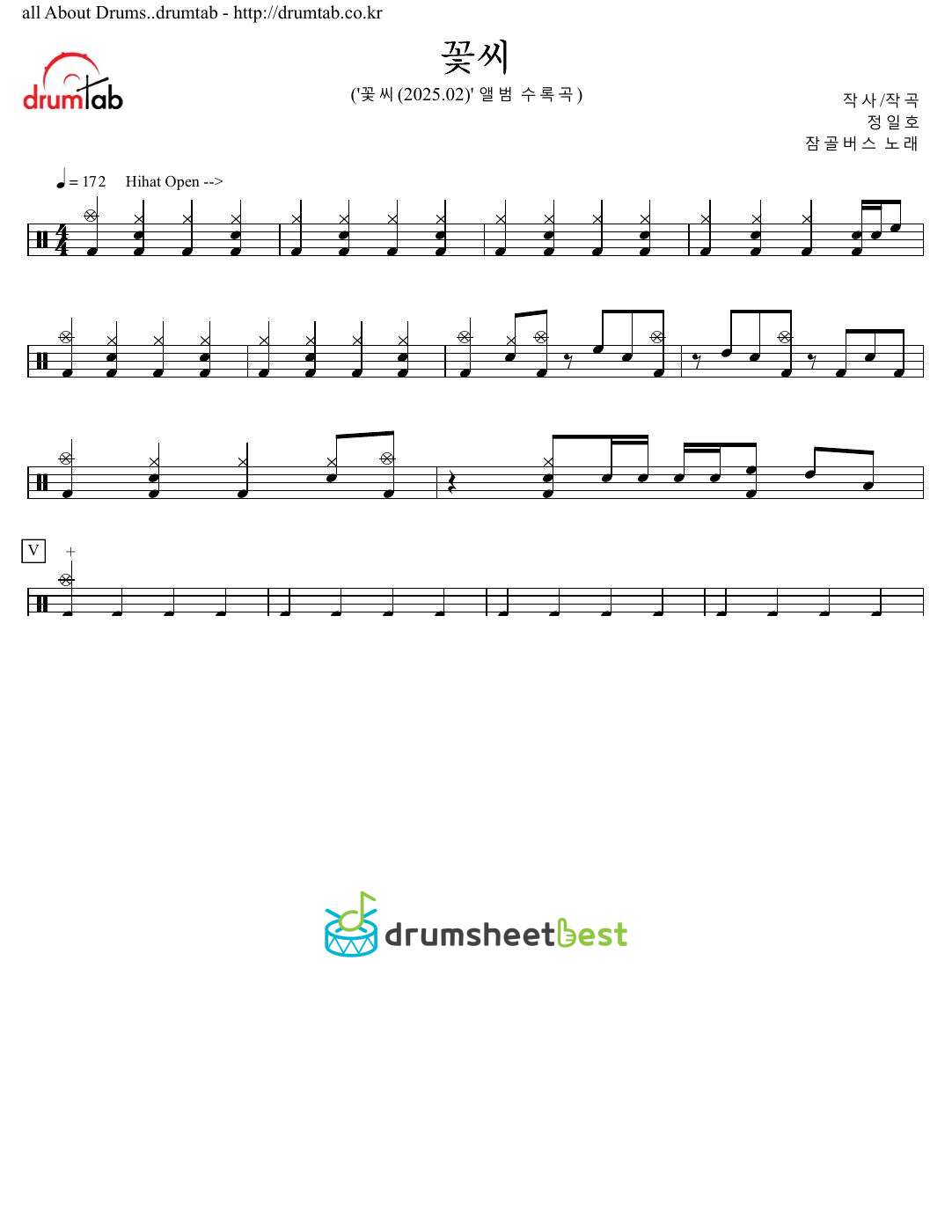 꽃씨 preview page 1